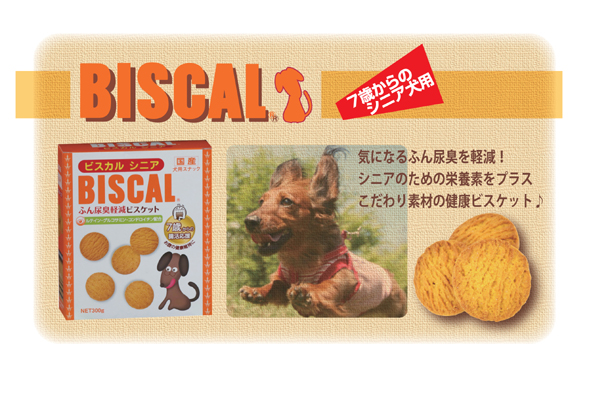 ビスカルシニア300g 犬用おやつ ペット用品 現代製薬通販ショップ ｇストア